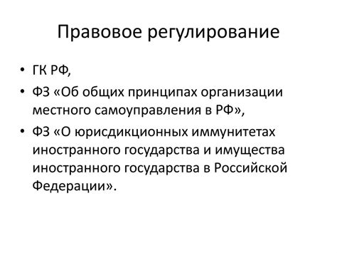 Универсальное регулирование гражданского права