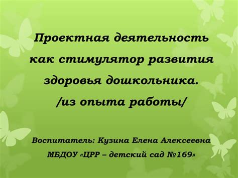 Университет как стимулятор развития познаний