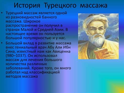 Уникальная история развития и техники турецкого массажа