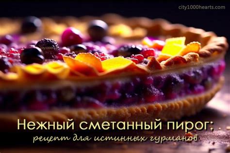 Уникальное меню для истинных гурманов