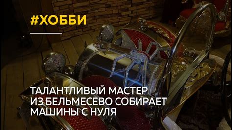 Уникальность брендированной машины