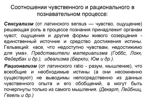 Уникальность живого примера в познавательном процессе