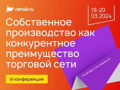 Уникальность и конкурентное преимущество зарегистрированной торговой марки