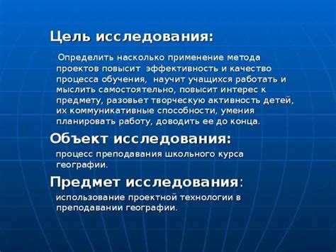 Уникальность проекта: определение и значение