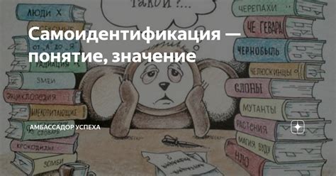 Уникальность речи: самовыражение и самоидентификация