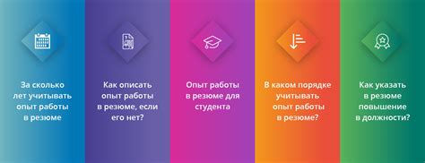 Уникальные навыки и опыт работы