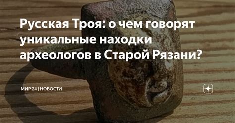 Уникальные находки великолепных образцов