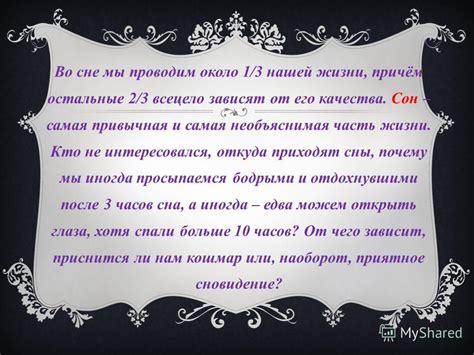 Уникальные обстоятельства во сне о вымышленной дочери