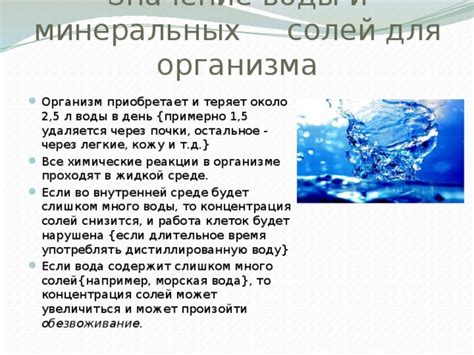 Уникальные особенности простой и прозрачной воды в потоке для организма женщин