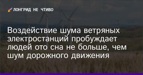 Уникальные характеристики ветряных людей