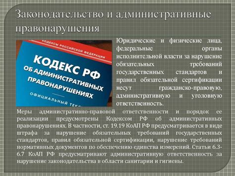 Уполномоченный орган: правовая база и законодательство