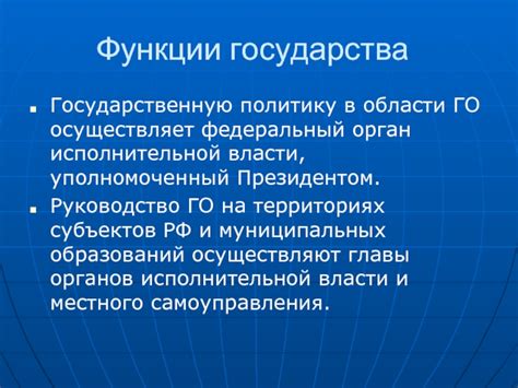 Уполномоченный орган: функции и задачи