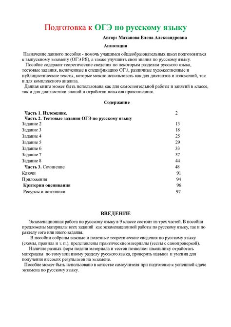 Употребление "Крутого перца" в разговорной речи