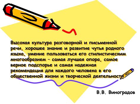 Употребление выражения в разговорной и письменной речи