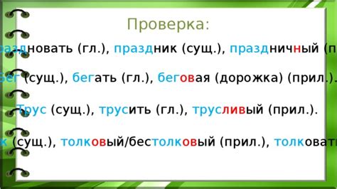 Употребление корня "каз" в составе слов