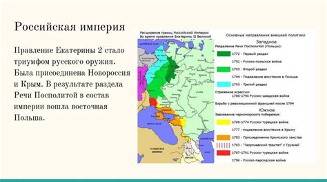 Употребление сектема в разных исторических периодах