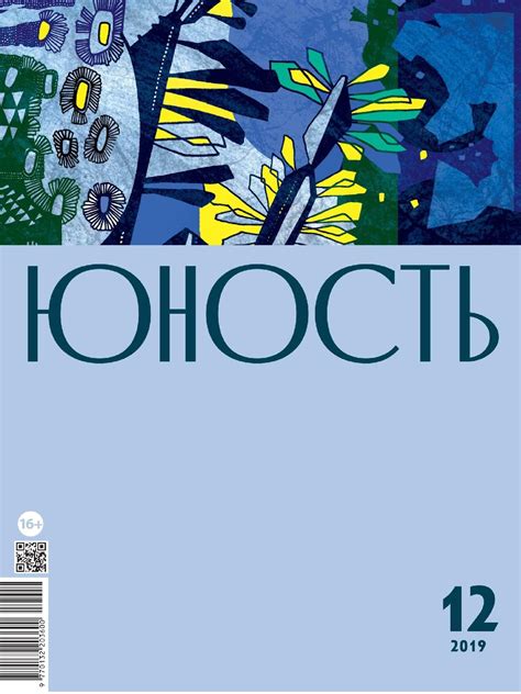 Употребление слова "Воланд" в разговорной речи