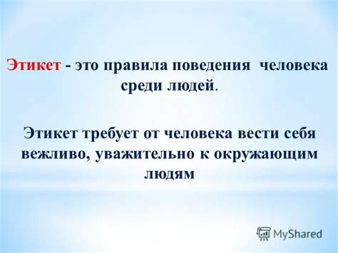 Употребление слова "мадам" вежливо и уважительно