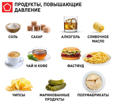 Употребляйте пищевые продукты, повышающие давление