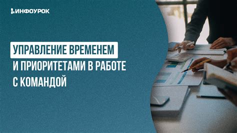 Управление временем при тихой работе