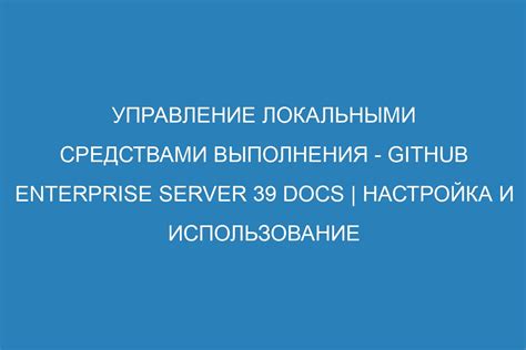 Управление локальными портами в операционной системе