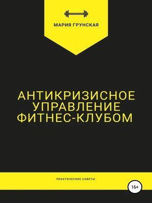 Управление низменными страстями: практические советы