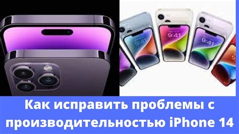 Управление производительностью iPhone: суть и принцип работы