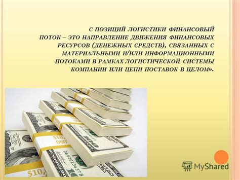 Управляет финансовыми потоками в рамках внешнеэкономической деятельности организации