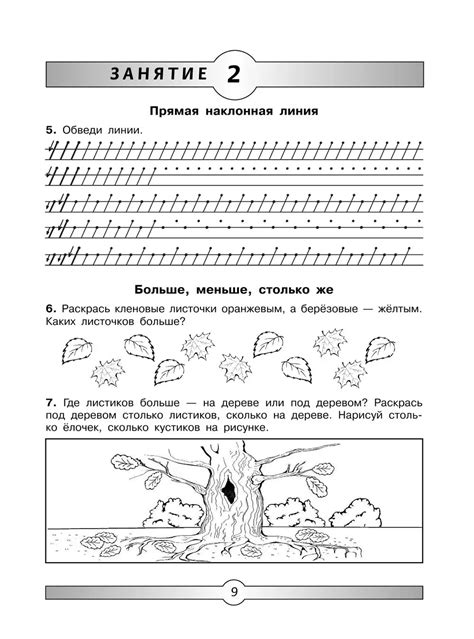 Упражнения по подчеркиванию