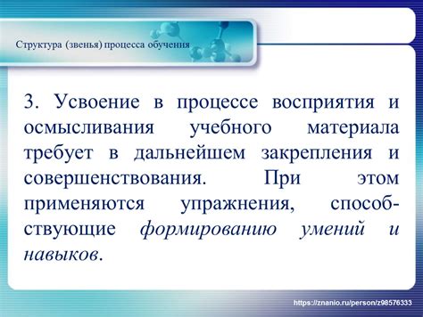 Упрочилась - это процесс укрепления чего-либо