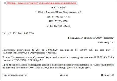 Упрощение процесса: особенности назначения платежа