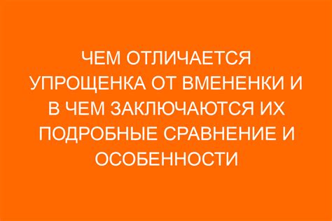 Упрощенка: преимущества и описание