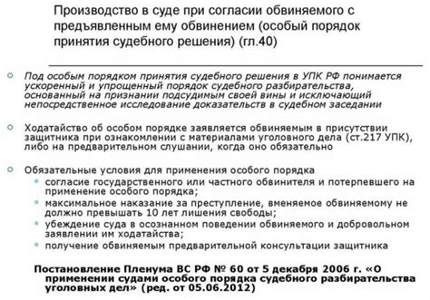 Упрощенный порядок рассмотрения дела: что это и как работает?