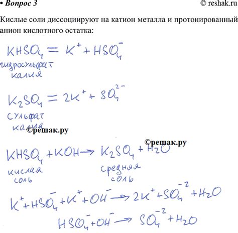 Уравнение диссоциации в химии