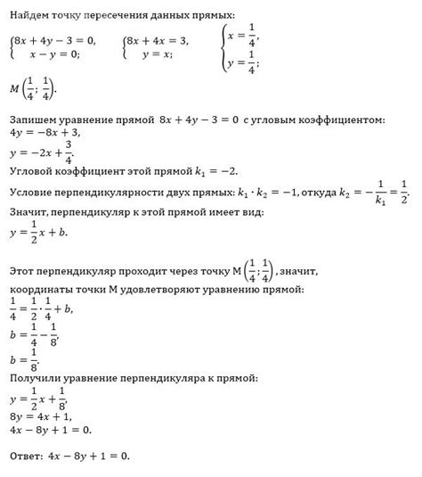 Уравнение перпендикуляра к хорде: решение задач