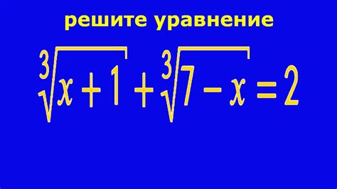 Уравнение с равными корнями: геометрическая интерпретация