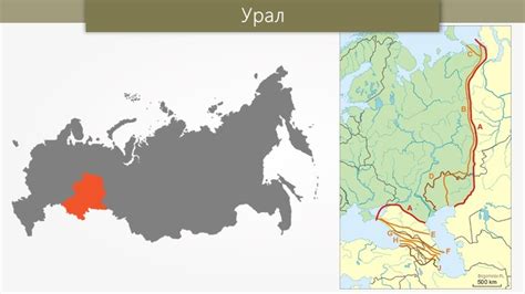 Урал: географическое значение для России