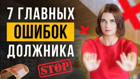 Урегулируйте свои долги