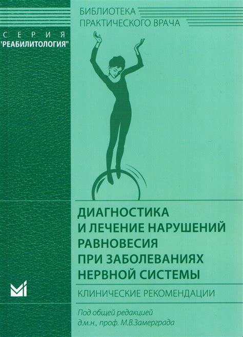 Уробилиноген: диагностика и лечение нарушений