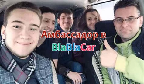 Уровень вождения амбассадор