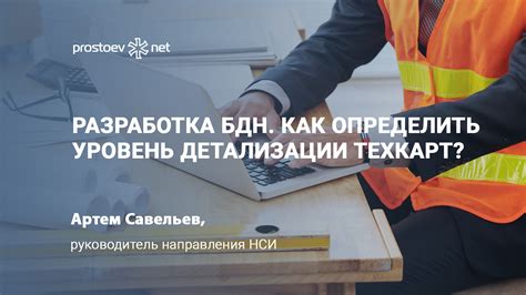 Уровень детализации информации