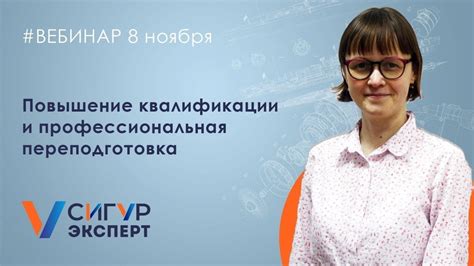 Уровень квалификации 6: всё, что нужно знать