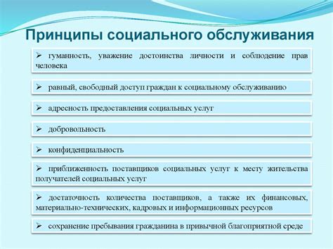 Уровень обслуживания: понятие и его роль