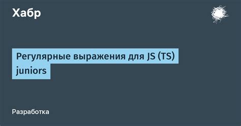 Уровень популярности и распространение выражения