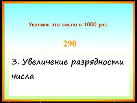 Уровень разрядности и точность числа