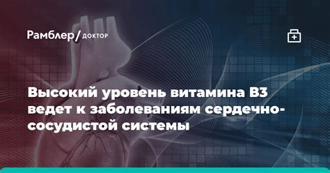 Уровень сердечно-сосудистой системы