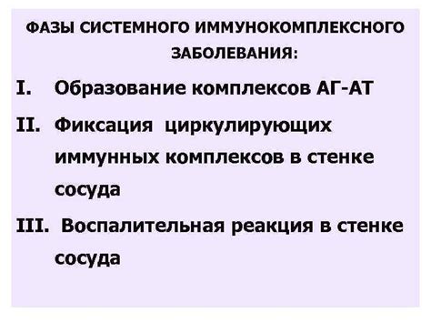 Уровень циркулирующих иммунных комплексов у женщин: почему повышается?