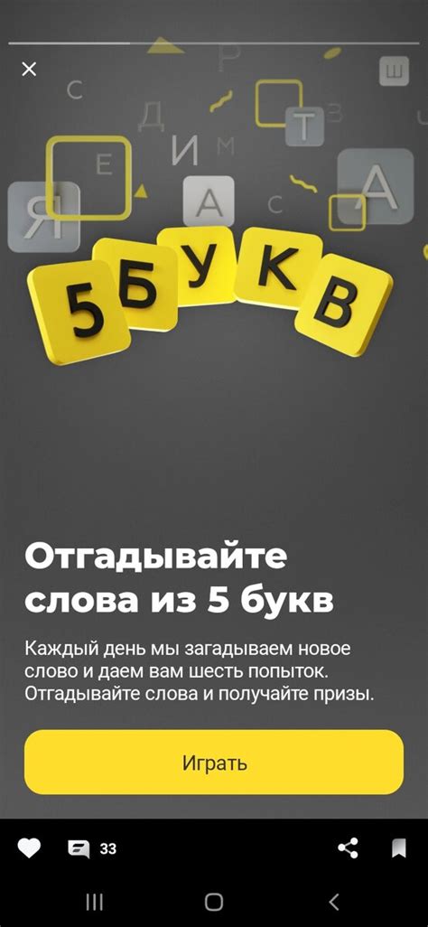 Уровень 10 – больше шансов на промокоды