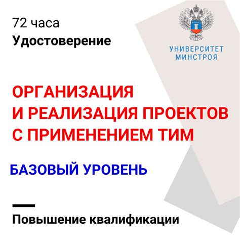 Уровень 2: Повышение квалификации