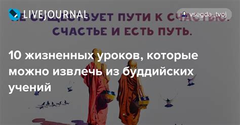 Уроки, которые можно извлечь из пословицы